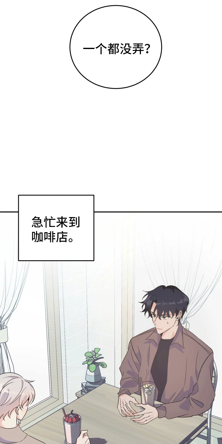 第10话：联系我预览分镜