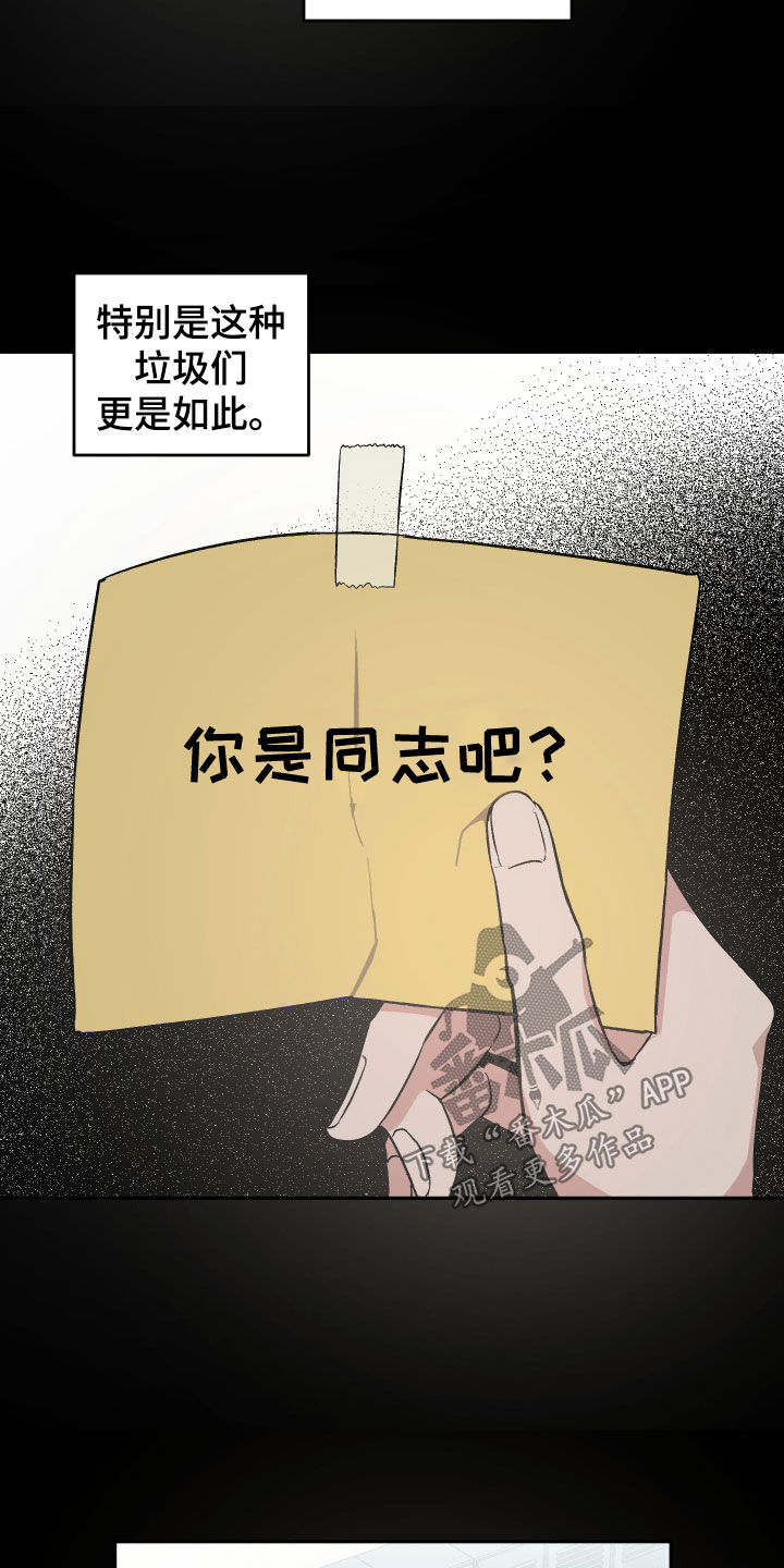 第12话：在外面过夜预览分镜