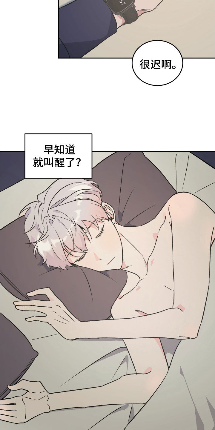 第16话：纸条预览分镜