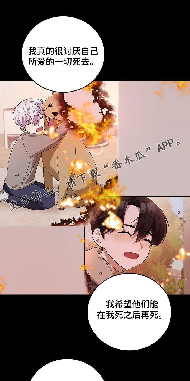 第60章:永恒的爱(完结)