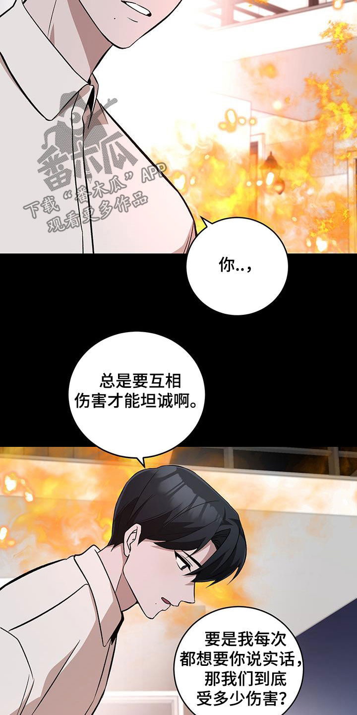 第60章:永恒的爱(完结)