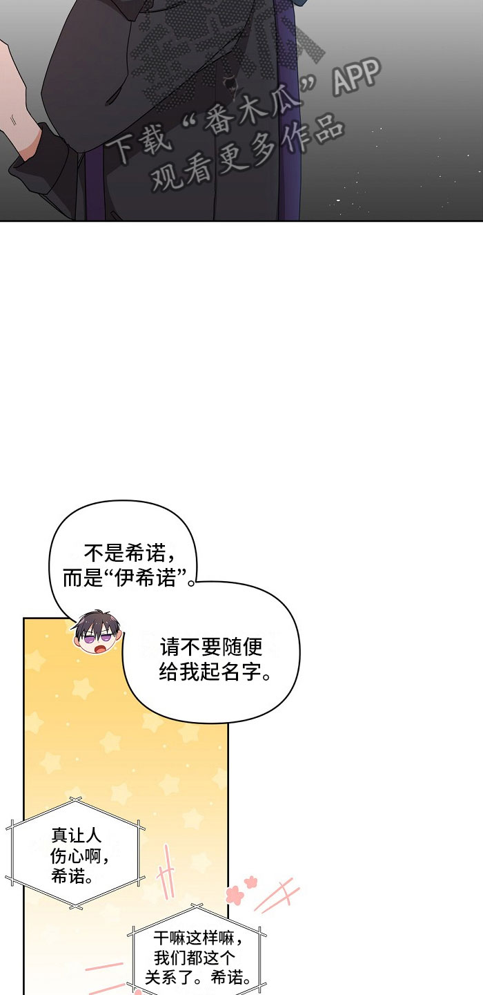 第5话：双胞胎预览分镜