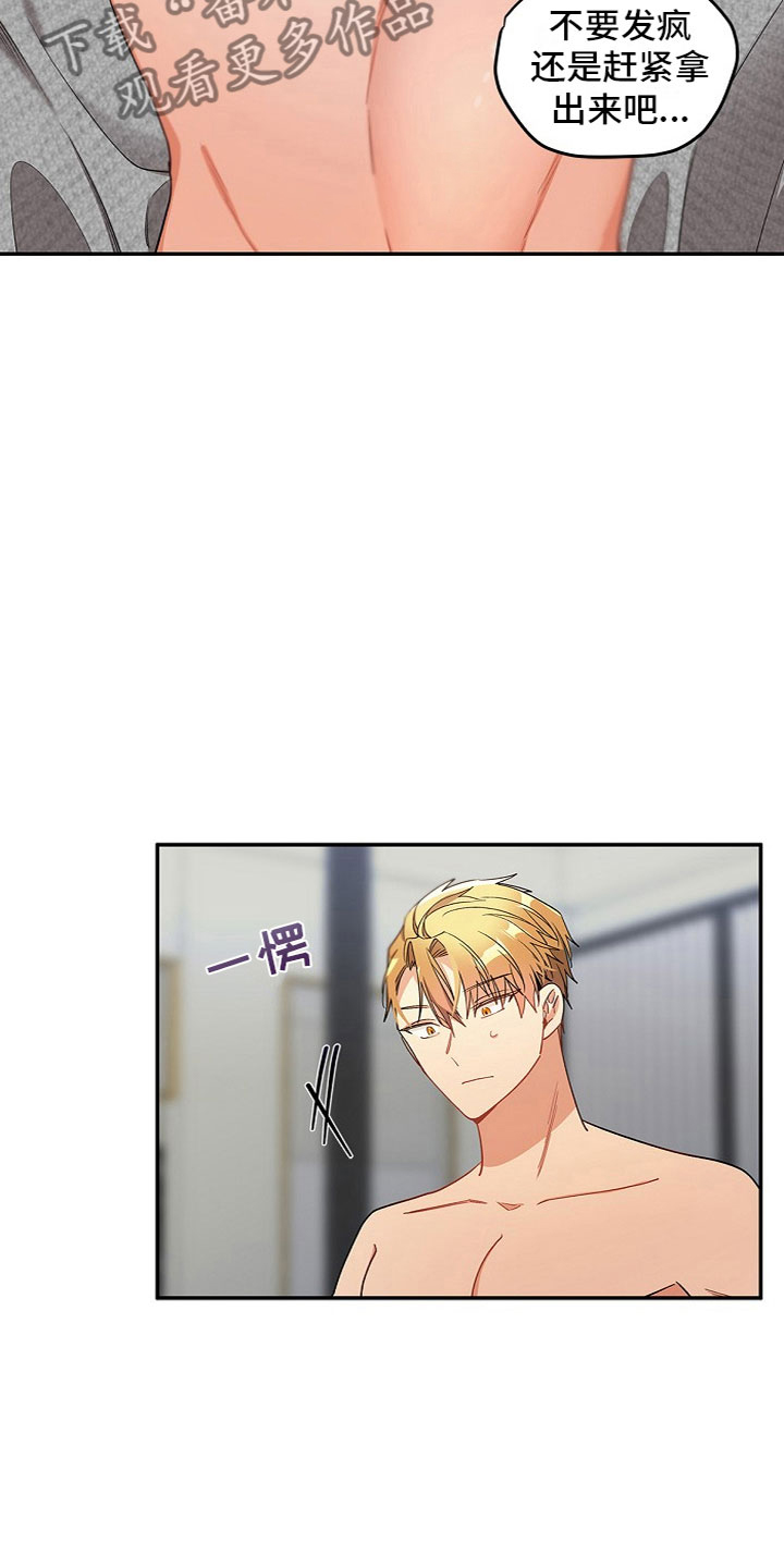 第12话：好累预览分镜