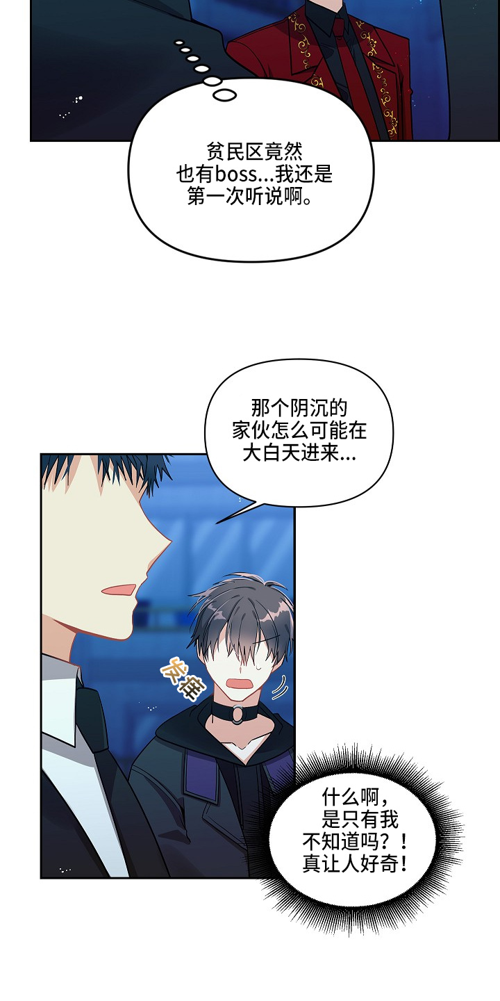 第15话：喝茶吗预览分镜
