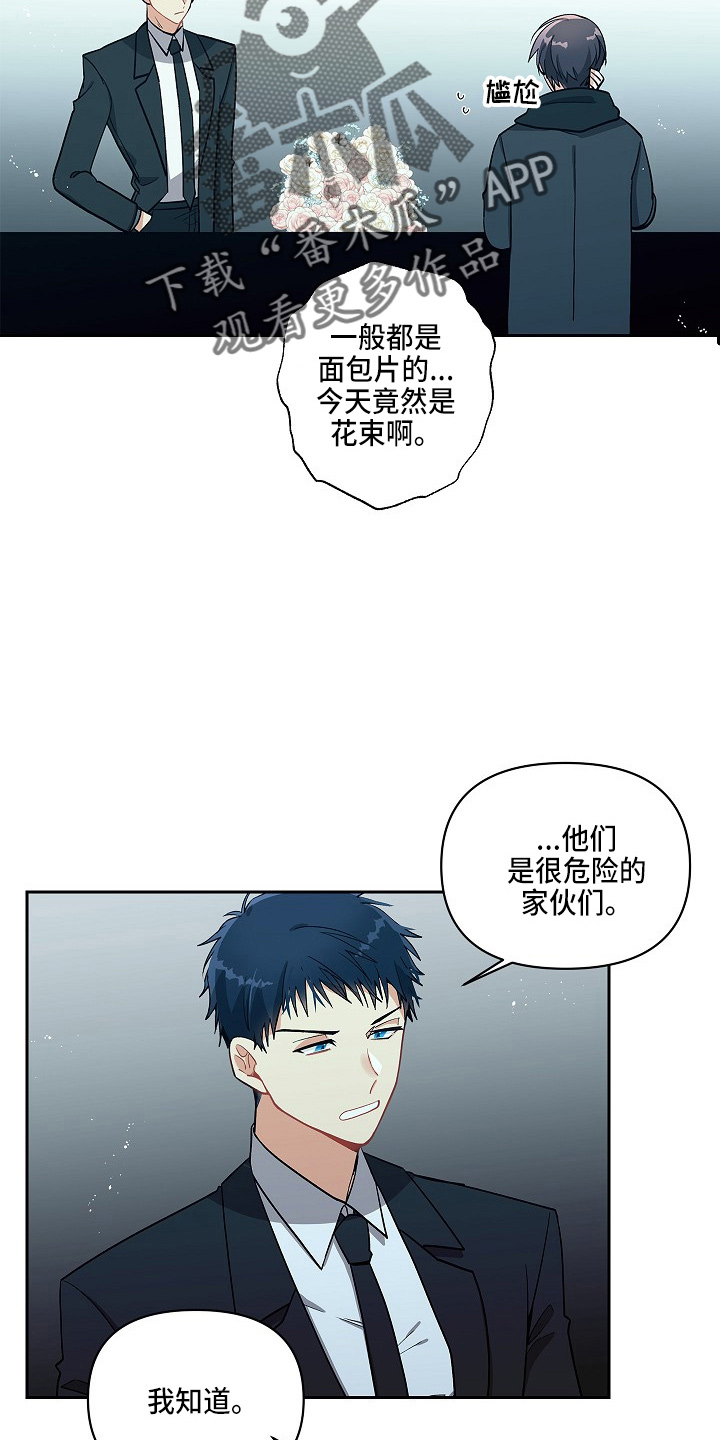 第16话：邀请函预览分镜