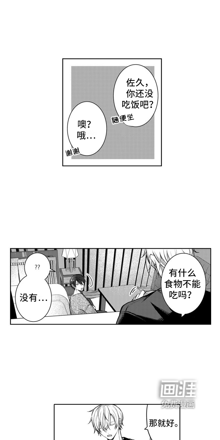 第4话：第4章：开心预览分镜