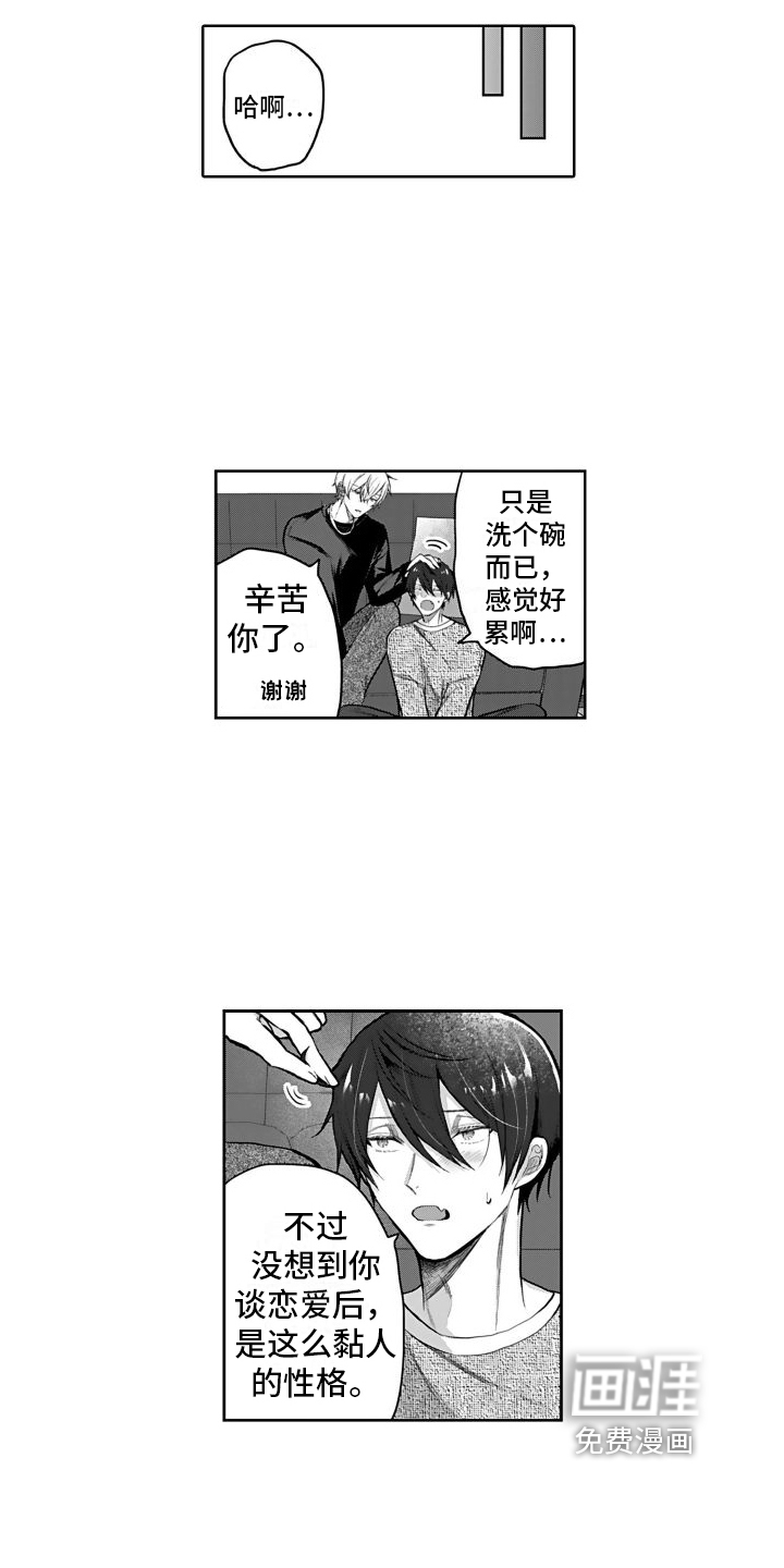 第5话：第5章：可爱预览分镜