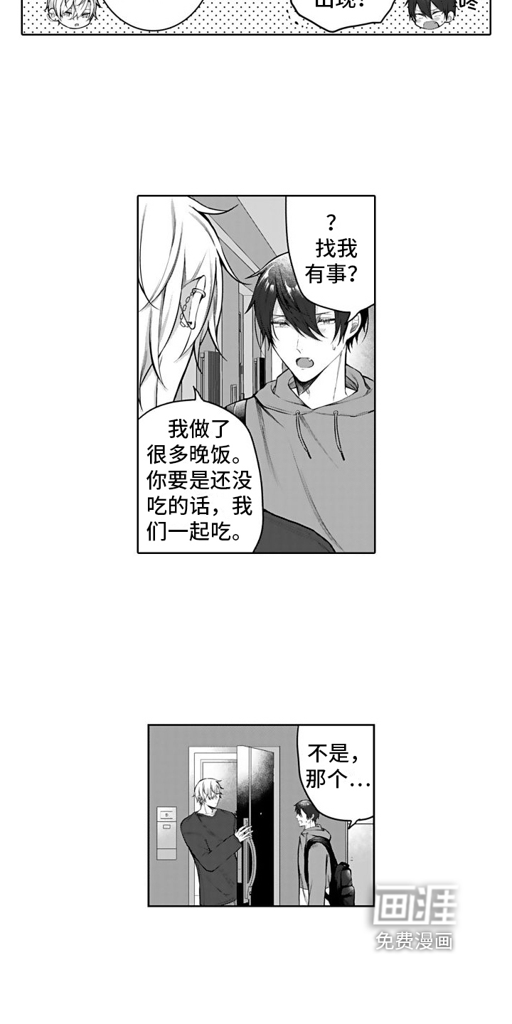 第6话：第6章：计划预览分镜