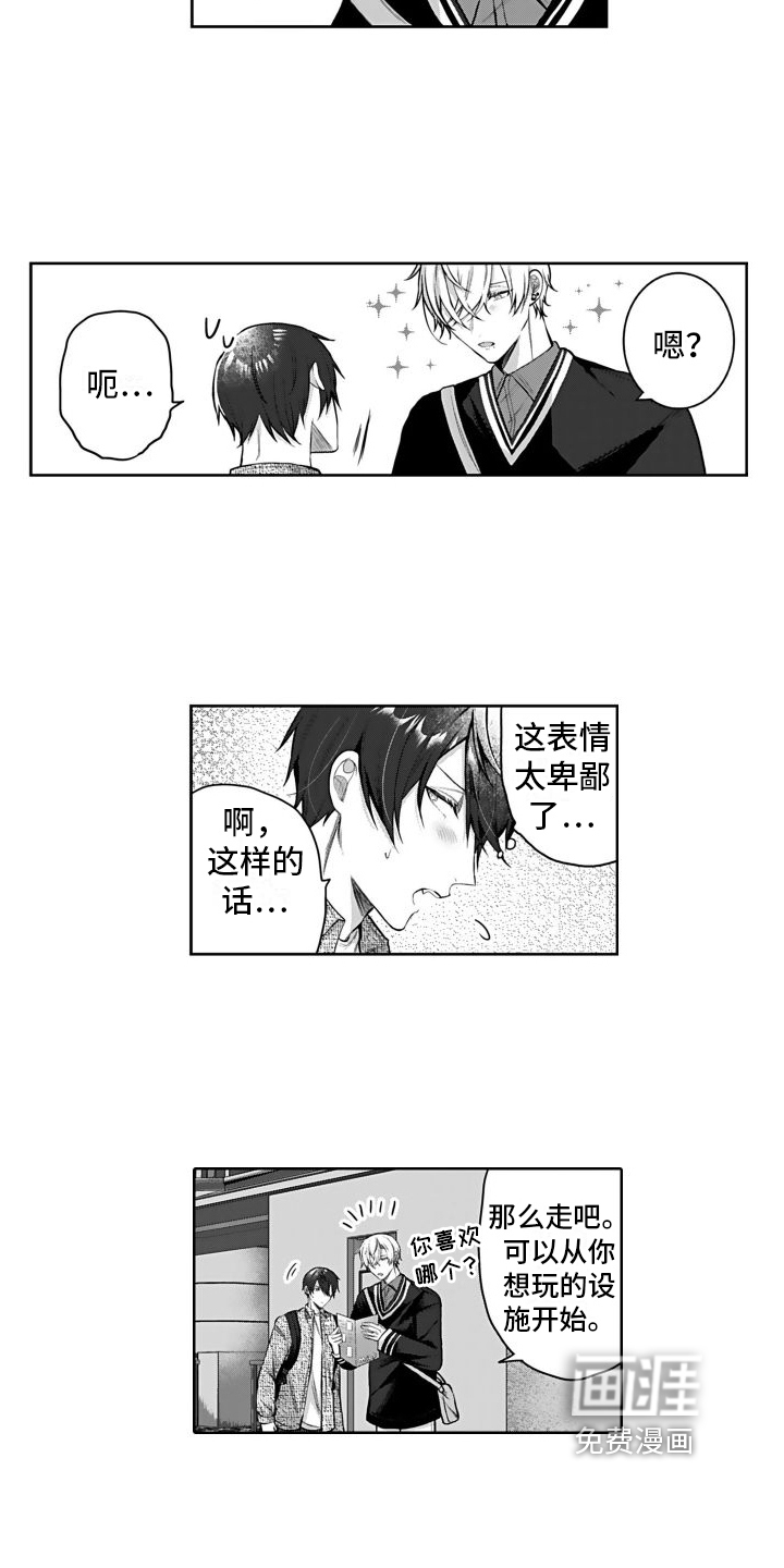 第7话：第7章：约会预览分镜