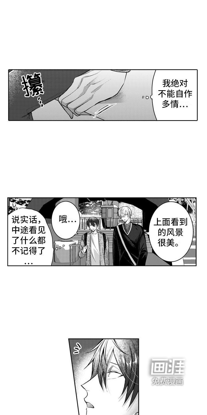 第8话：第8章：看着我就好预览分镜