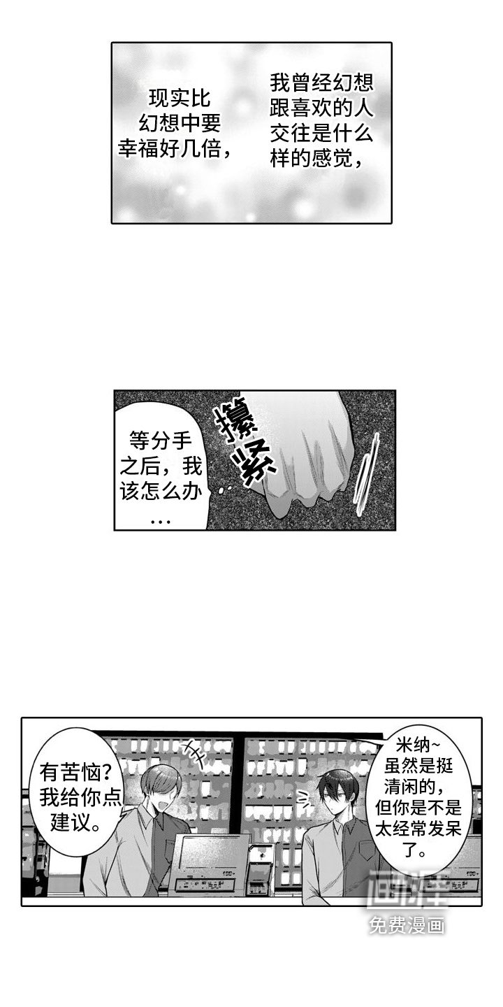 第11话：第11章：建议预览分镜