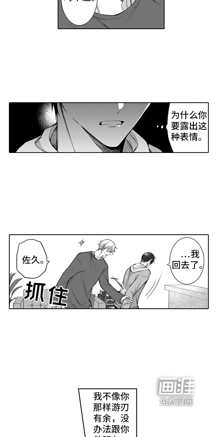 第13话：第13章：心意预览分镜