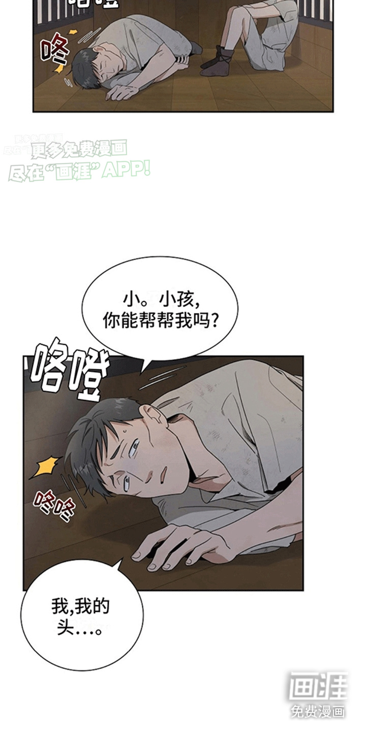 第3话：第3章：奴隶贩子预览分镜