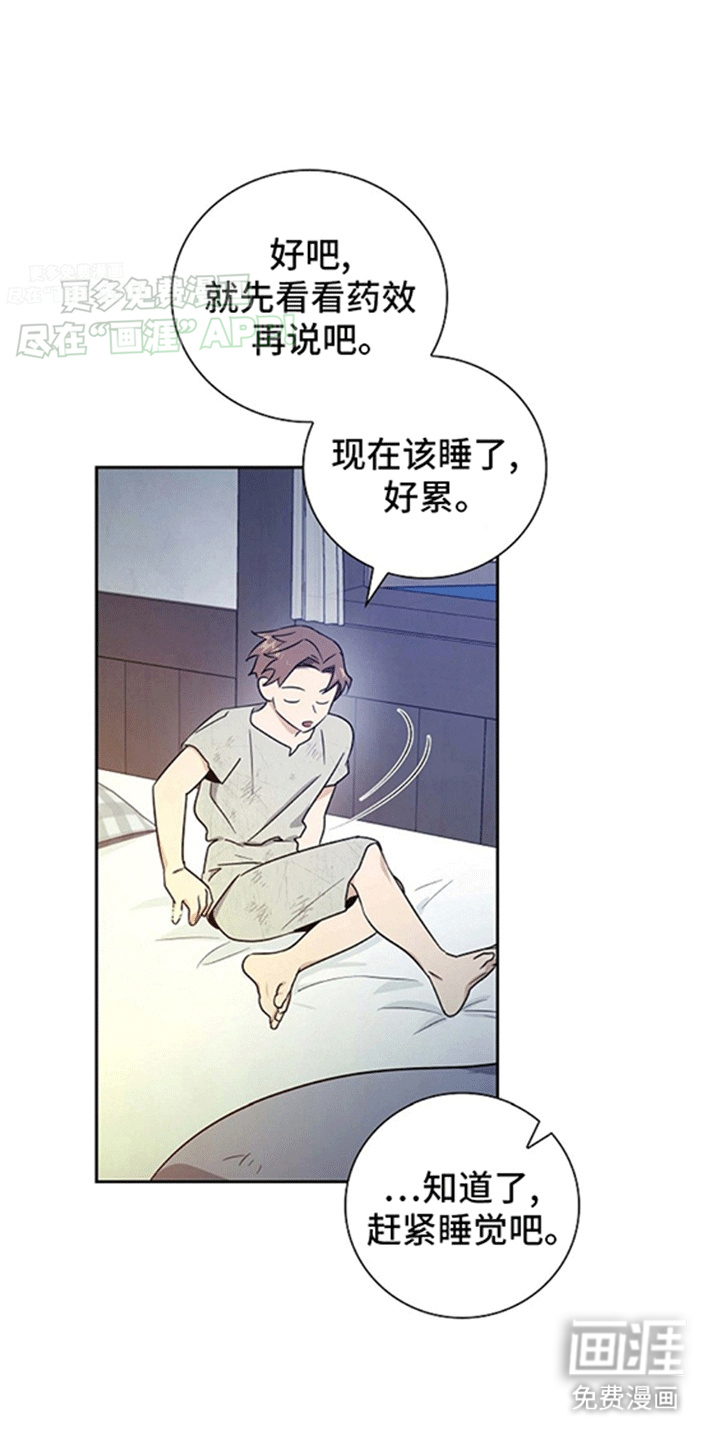 第8话：第8章：糟糕的未来预览分镜