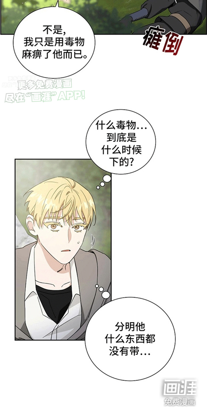 第12话：第12章：喜欢男人啊预览分镜