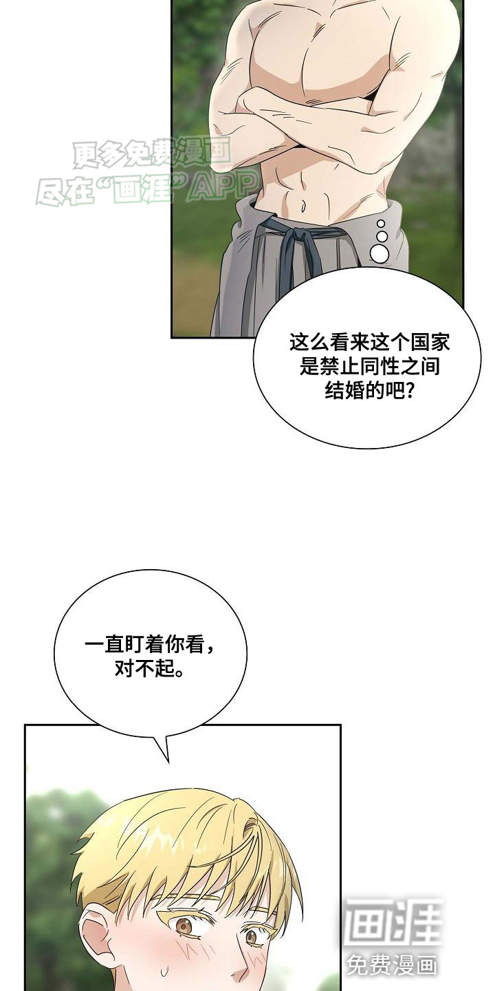 第13话：第13章：活下来就行了预览分镜
