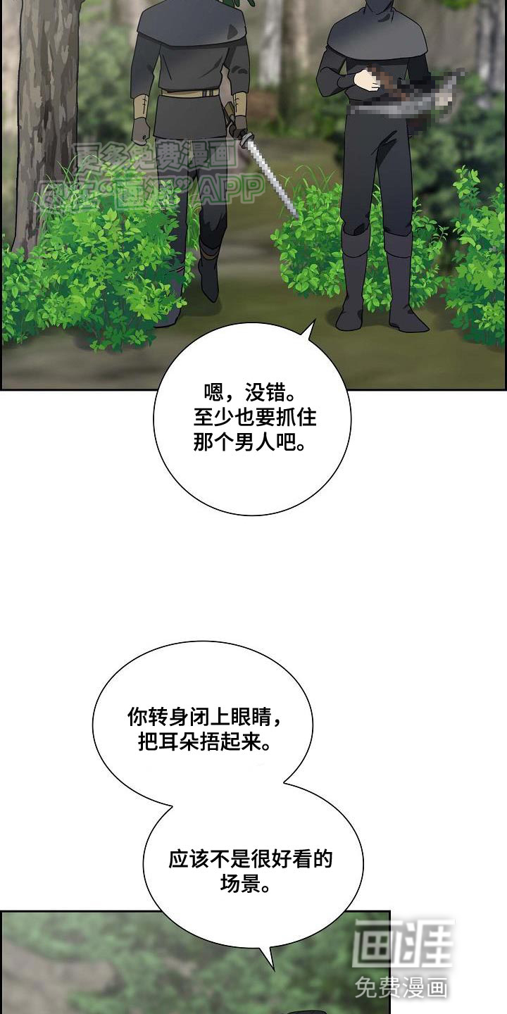 第14话：第14章：继续观察预览分镜