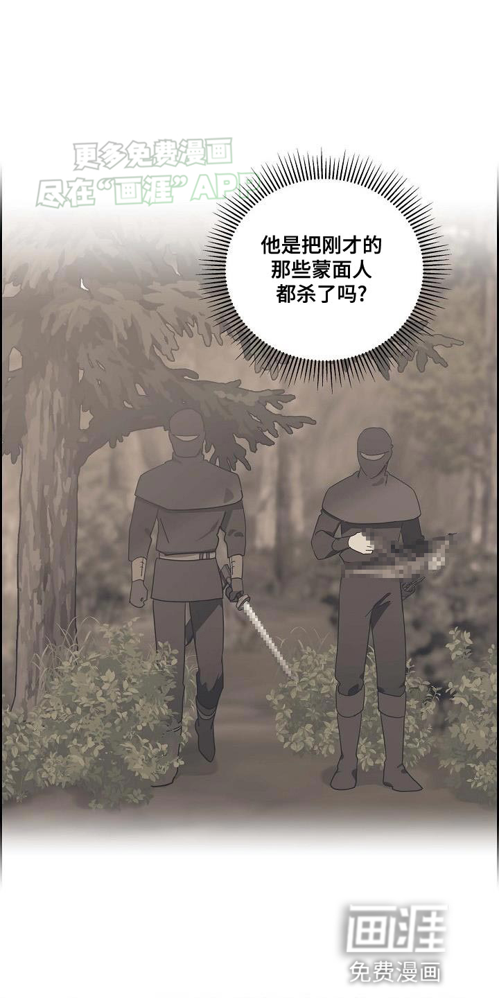 第15话：第15章：隐藏身份预览分镜