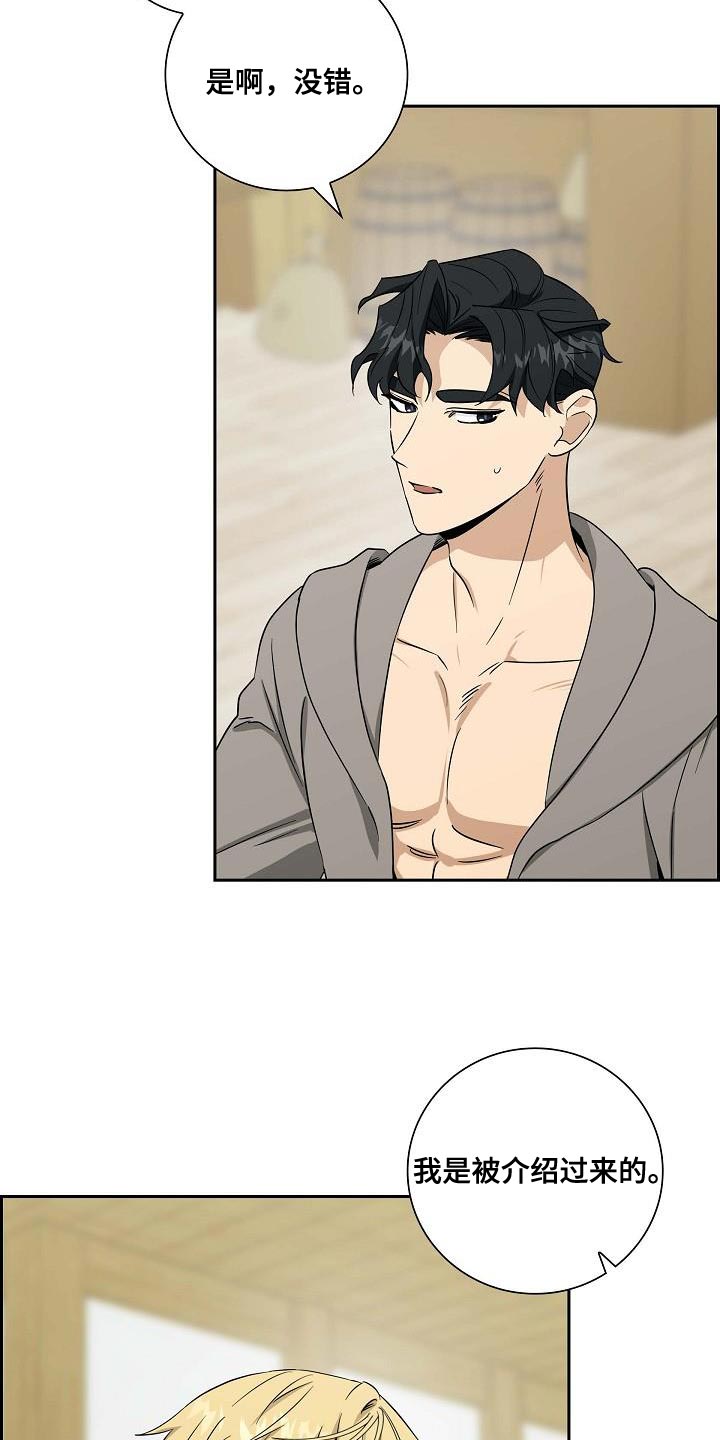 第16话：第16章：我不会接受你的委托预览分镜