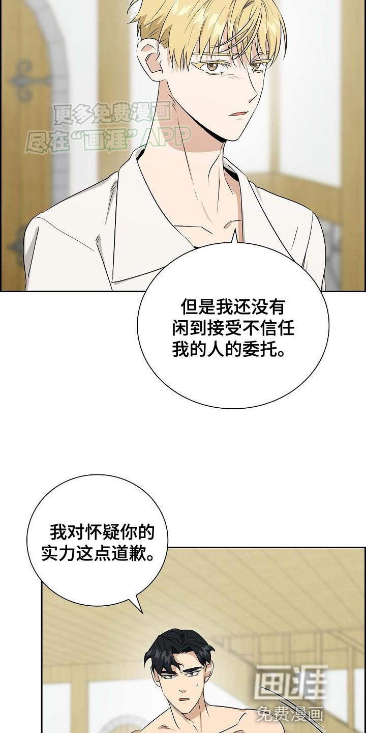 第17话：第17章：神圣的存在预览分镜