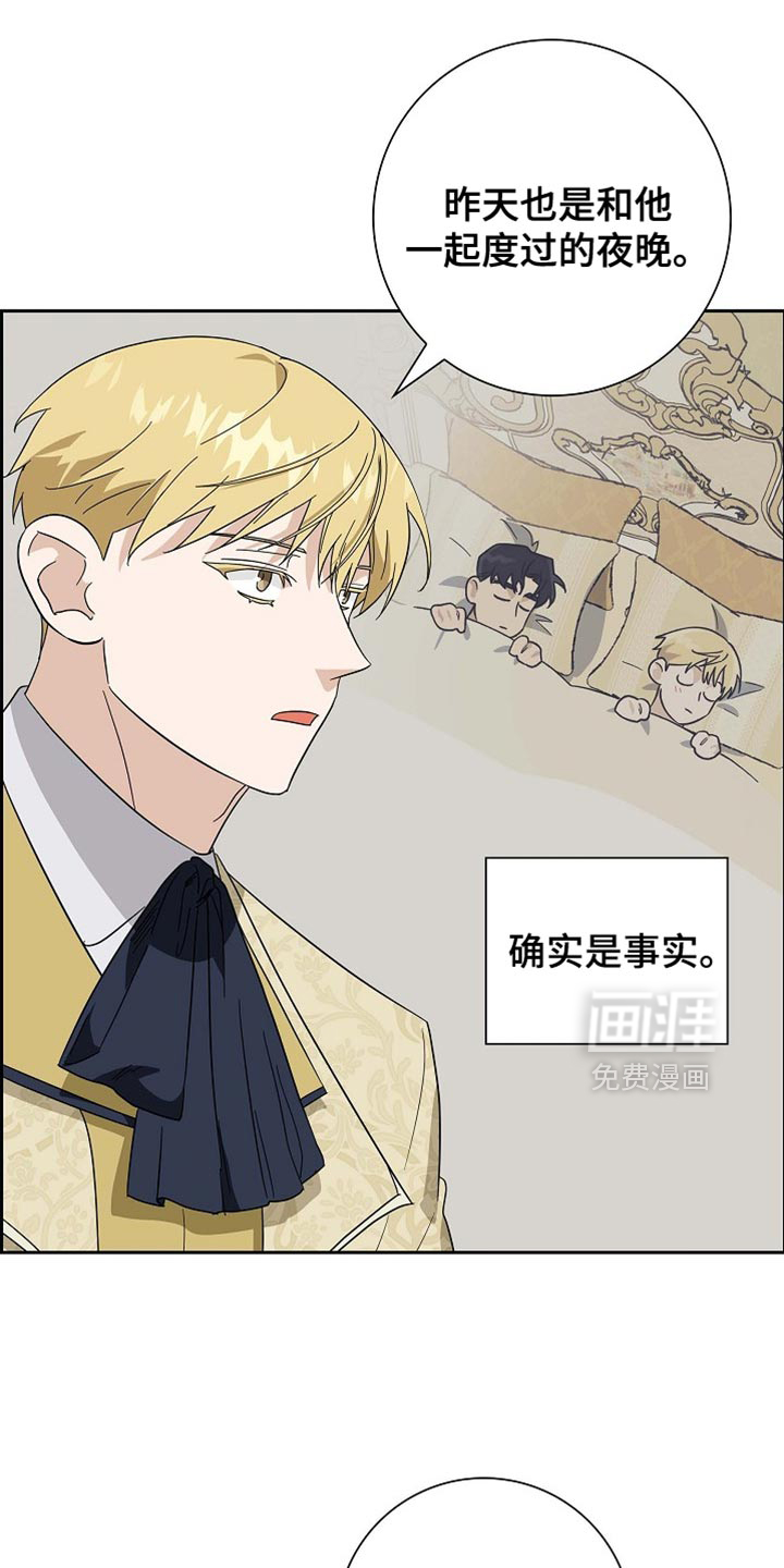 第117章:【第二季】变更计划