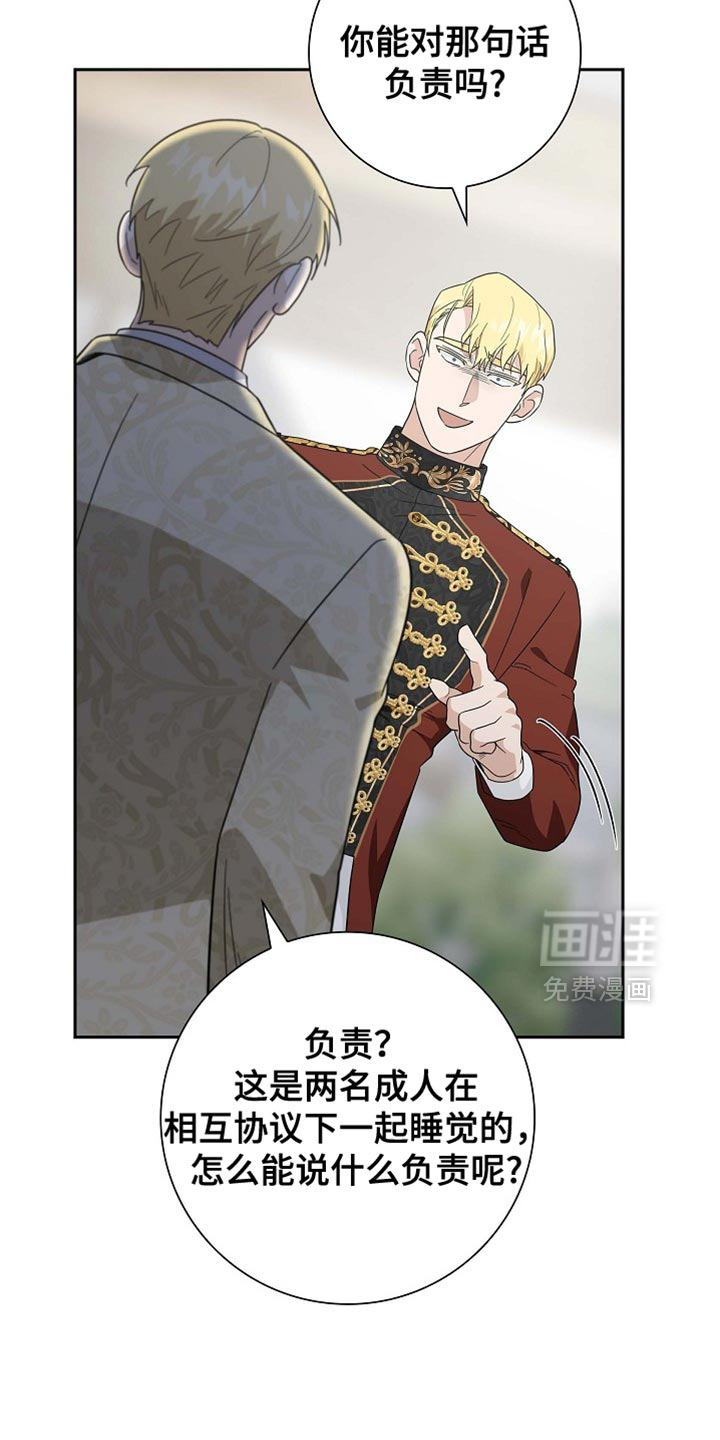 第117章:【第二季】变更计划