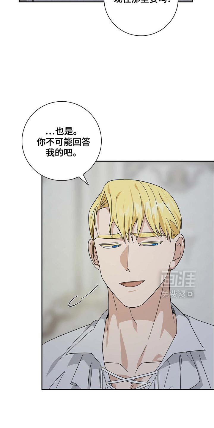 第130章:【第二季】魔力的气息(完结)