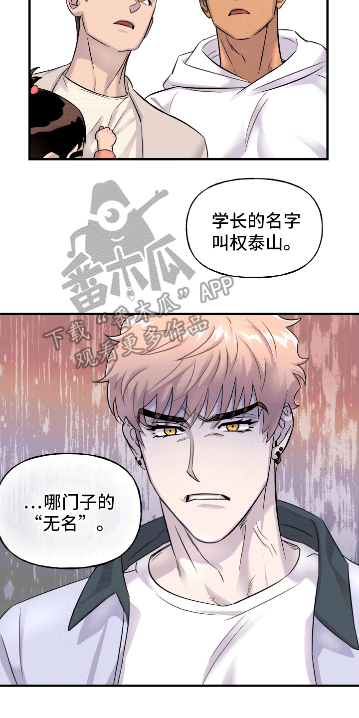 第4话：收留预览分镜