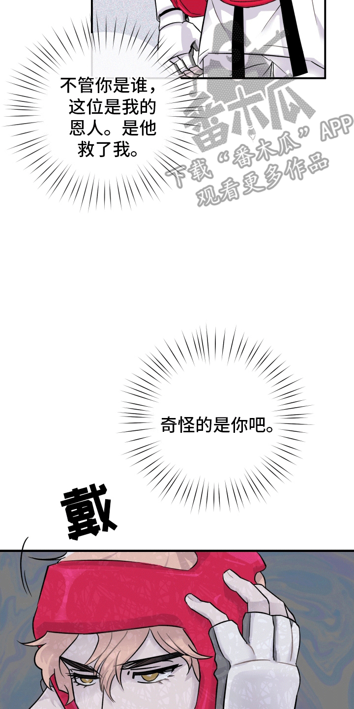 第5话：友好交流预览分镜