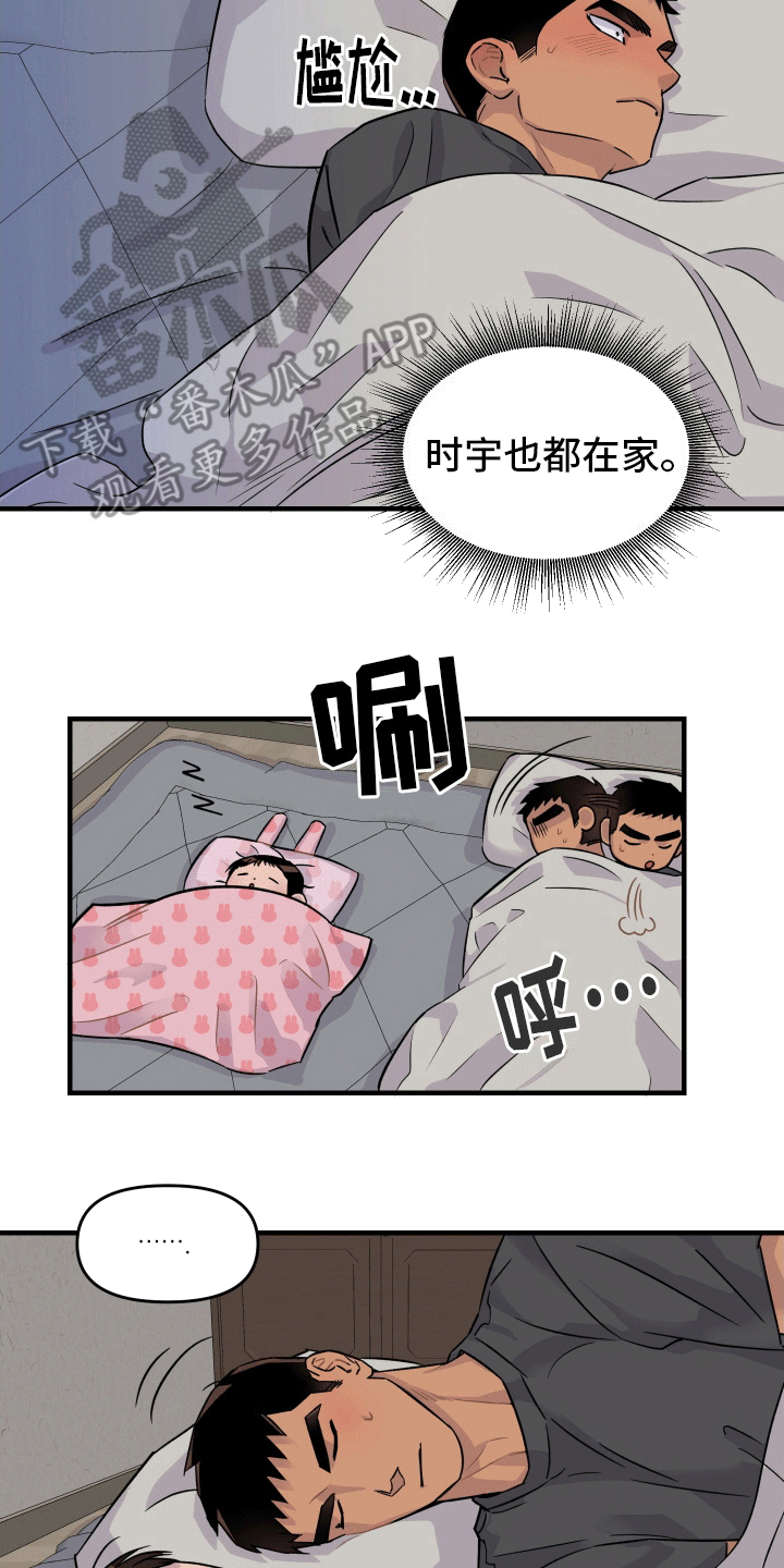第8话：责备预览分镜