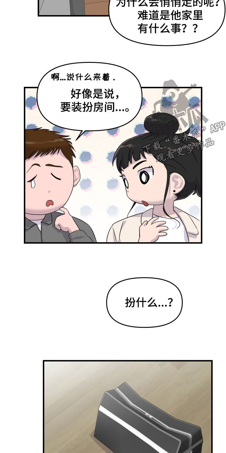 第11话：想相信他预览分镜
