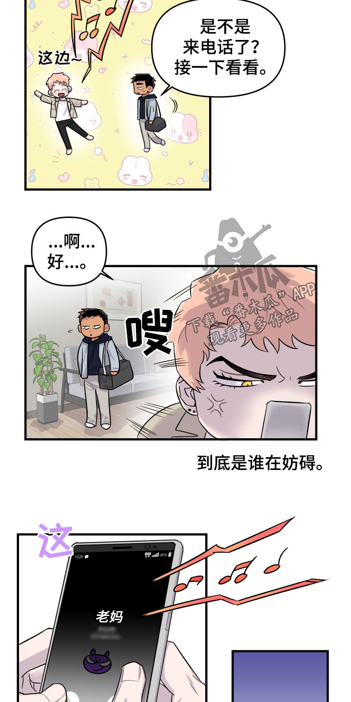 第12话：电话预览分镜