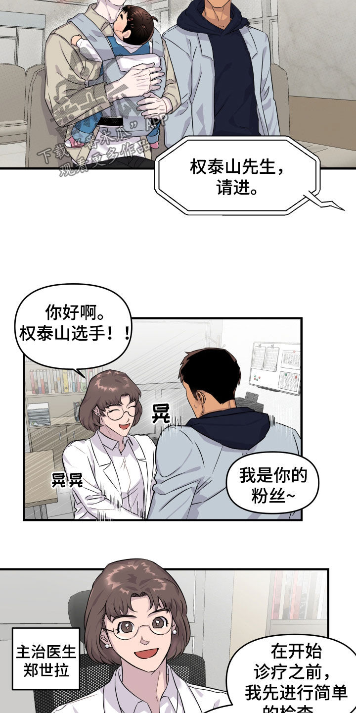 第13话：医院预览分镜