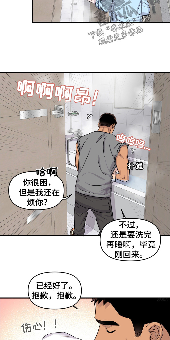 第15话：你别这样预览分镜