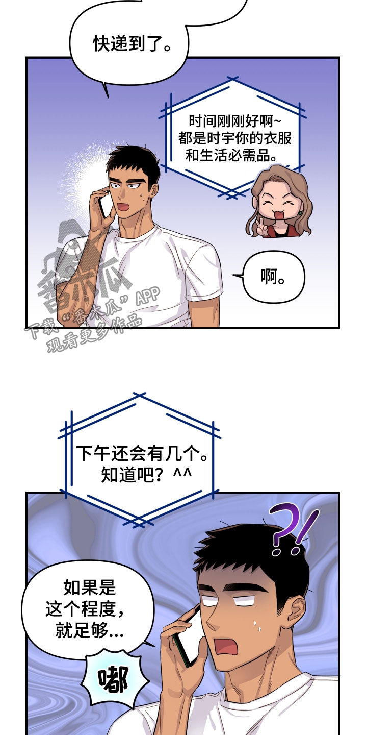 第17话：育婴嫂预览分镜
