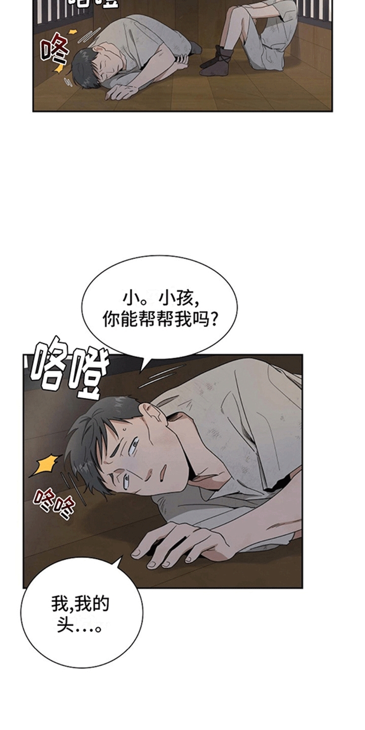 第3话：奴隶贩子预览分镜