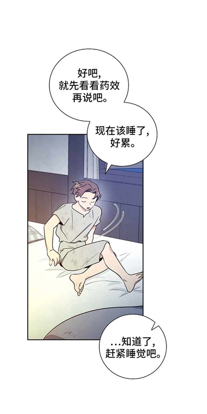 第8话：糟糕的未来预览分镜