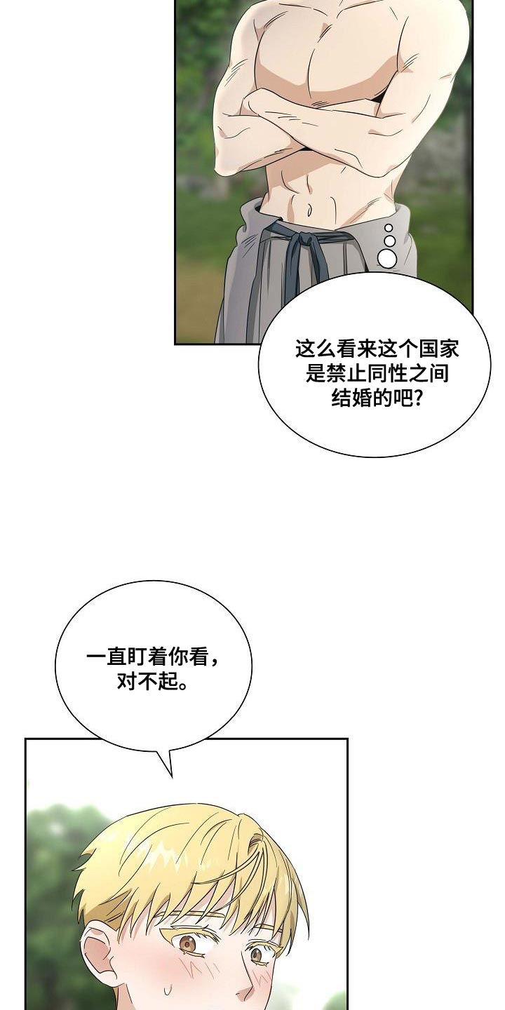 第13话：活下来就行了预览分镜