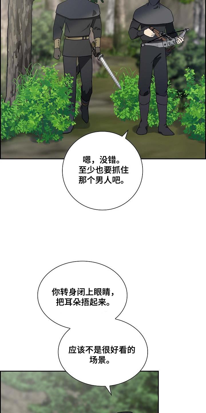第14话：继续观察预览分镜