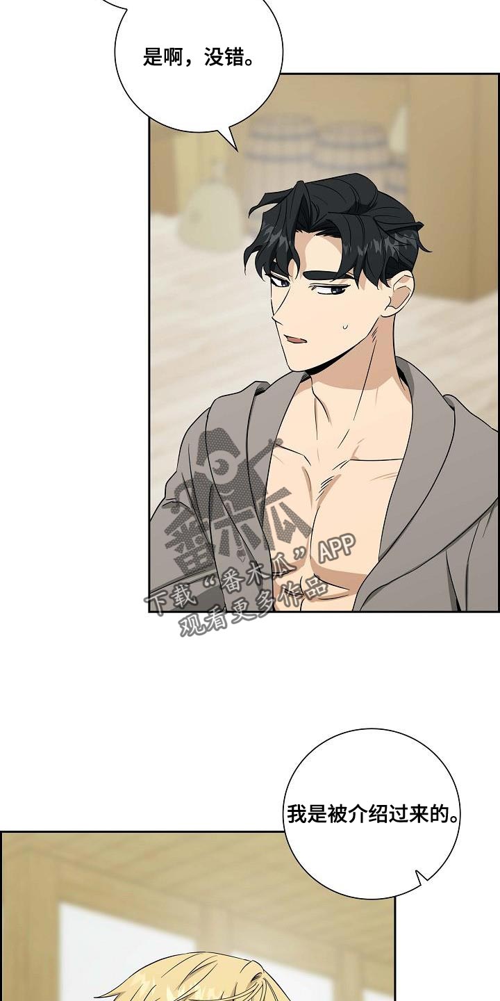 第16话：我不会接受你的委托预览分镜