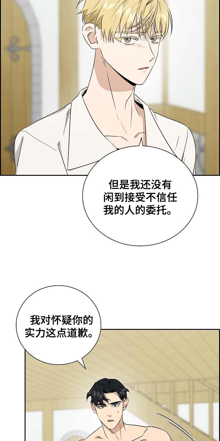 第17话：神圣的存在预览分镜
