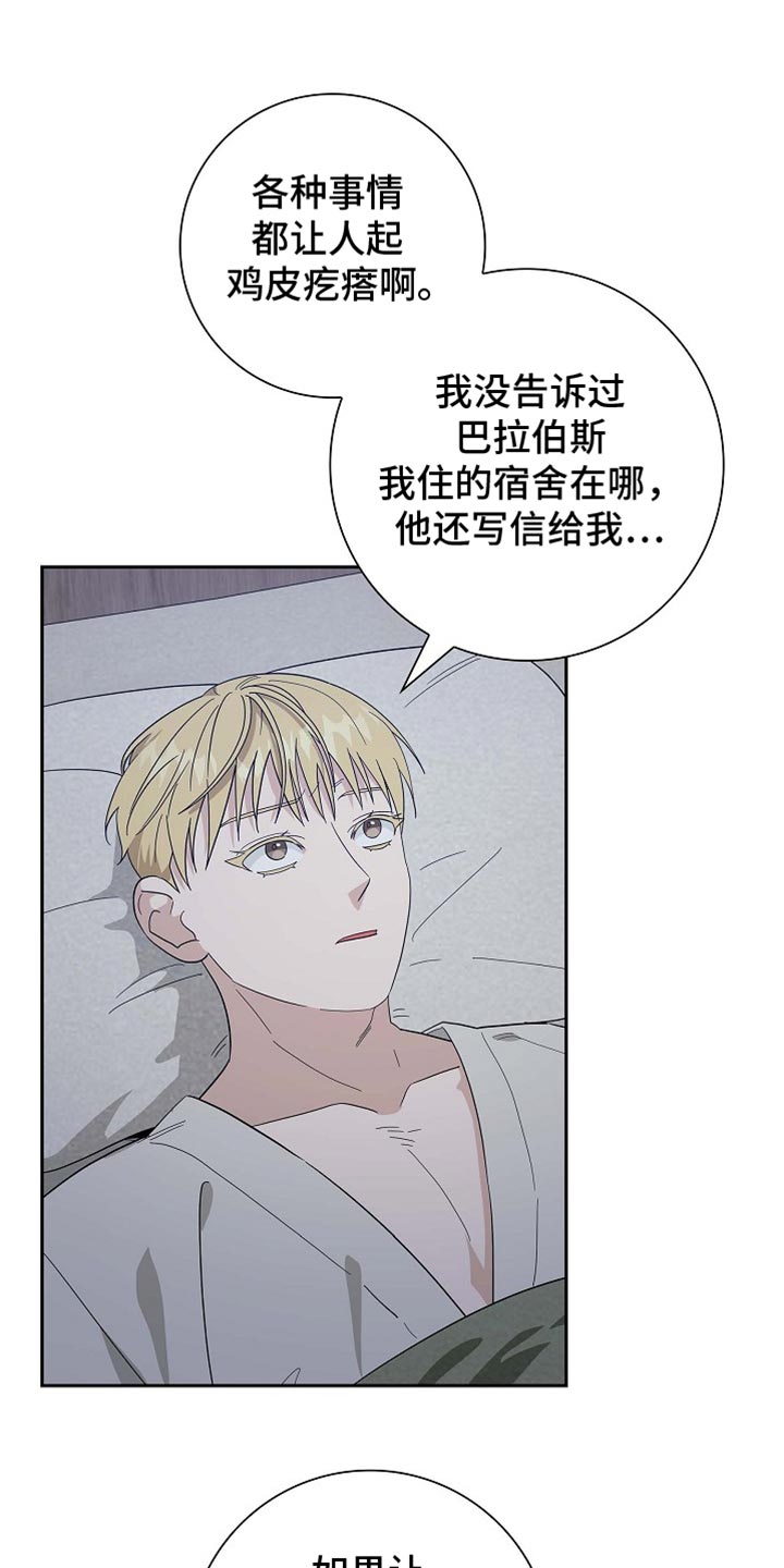 第100章:【第二季】利息