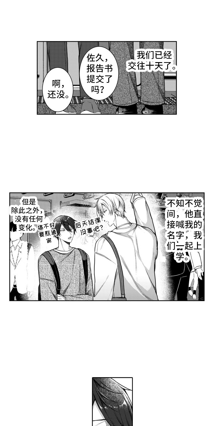 第3话：距离预览分镜