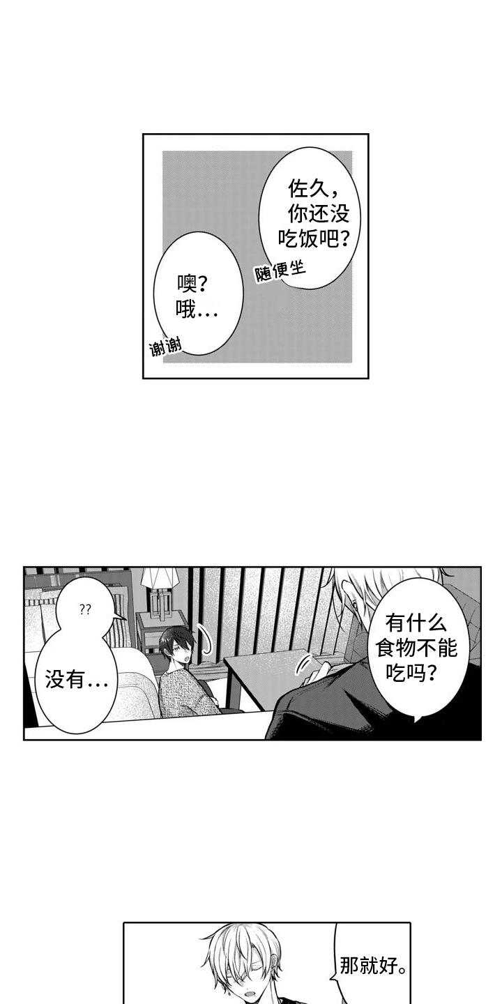 第4话：开心预览分镜