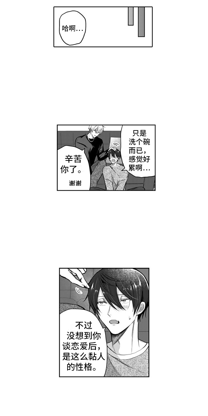 第5话：可爱预览分镜