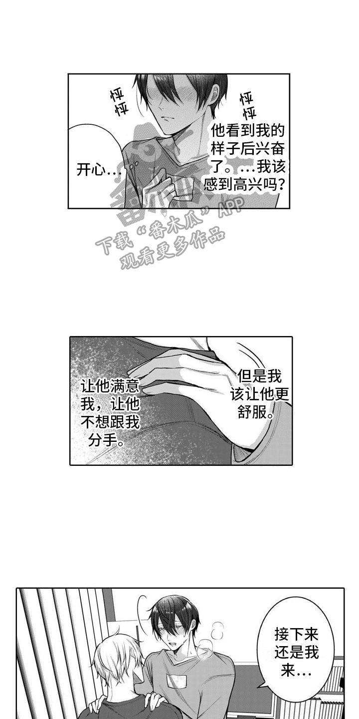 第14话：努力挽留预览分镜