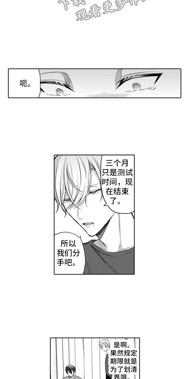 第15话：分手预览分镜