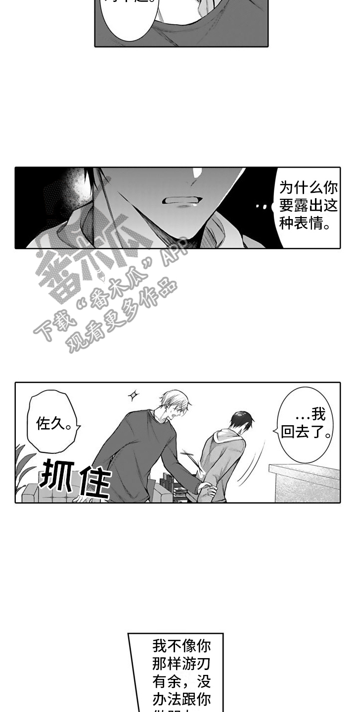 第16话：心意预览分镜