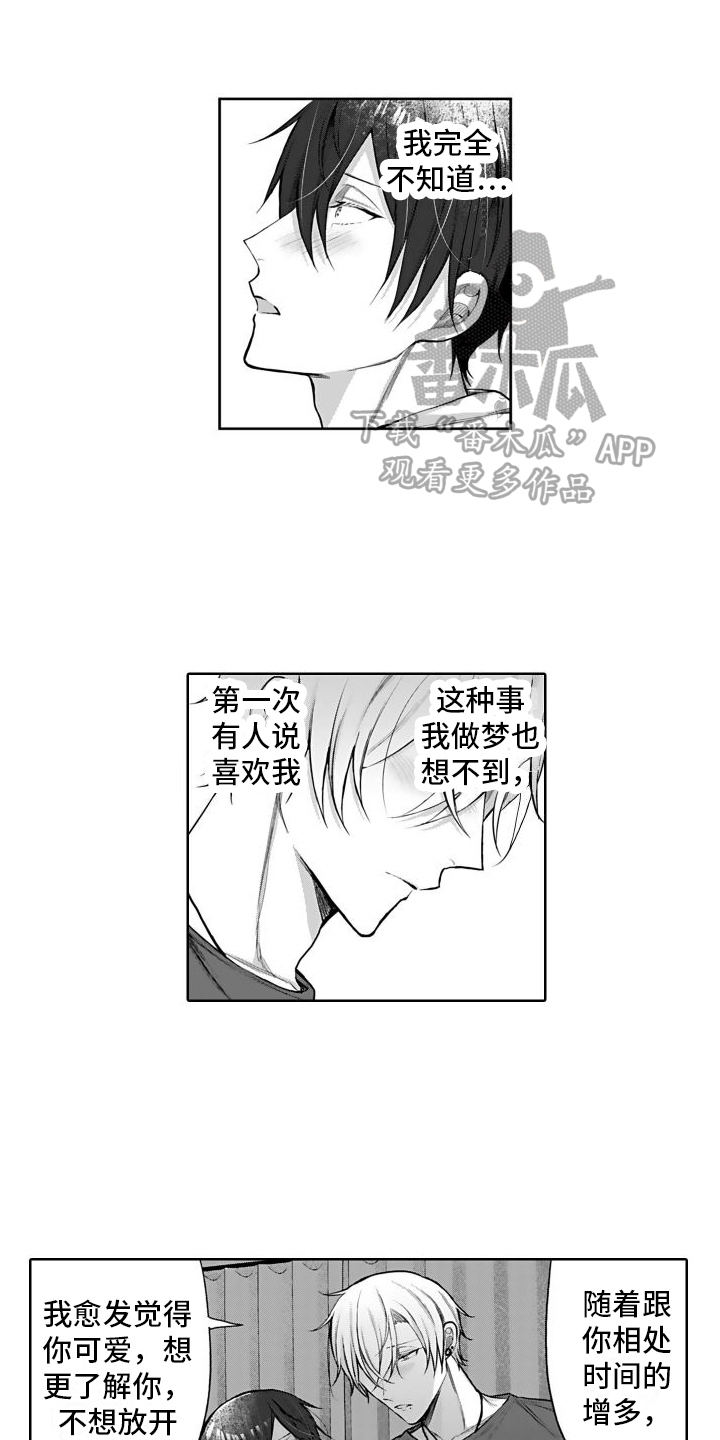 第17话：表白预览分镜