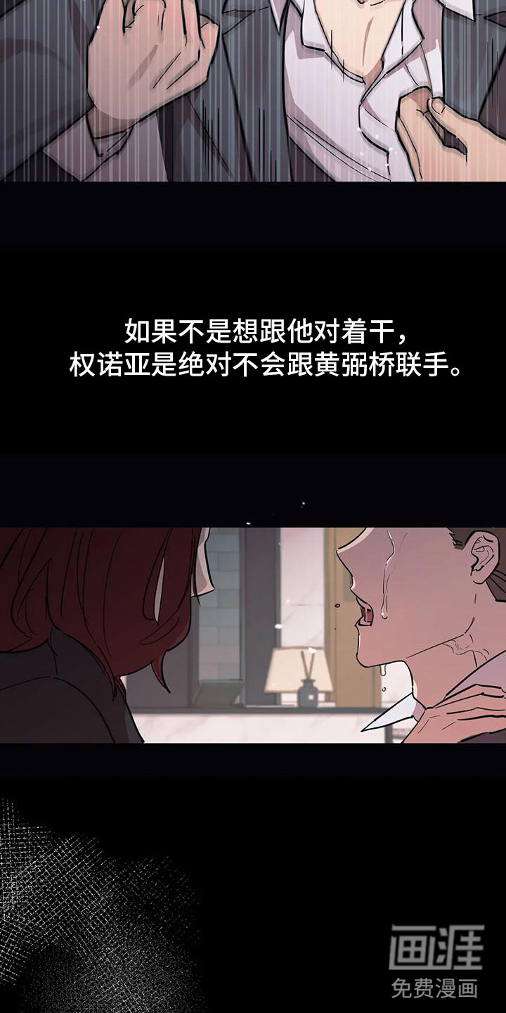 第4话：第4章：全员参与预览分镜